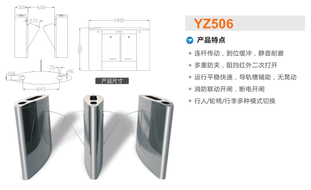 天津北辰区翼闸二号