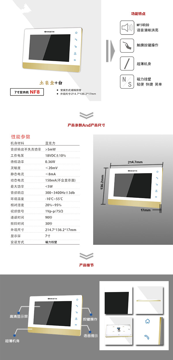 天津北辰区楼宇可视室内主机一号