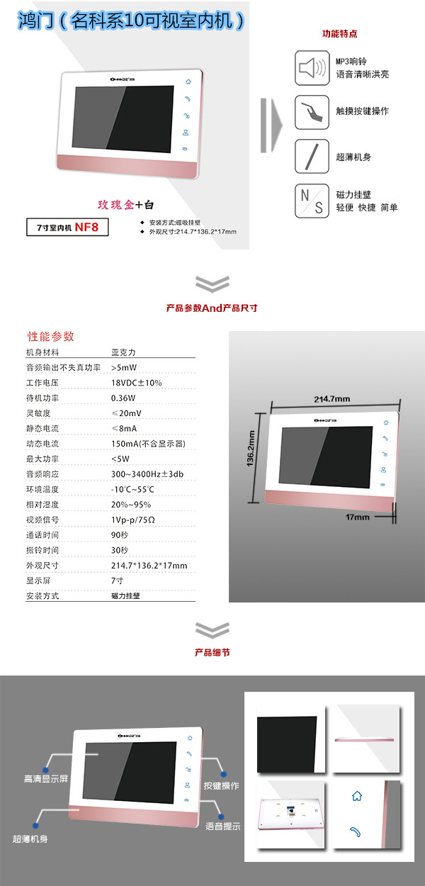 天津北辰区楼宇对讲室内可视单元机