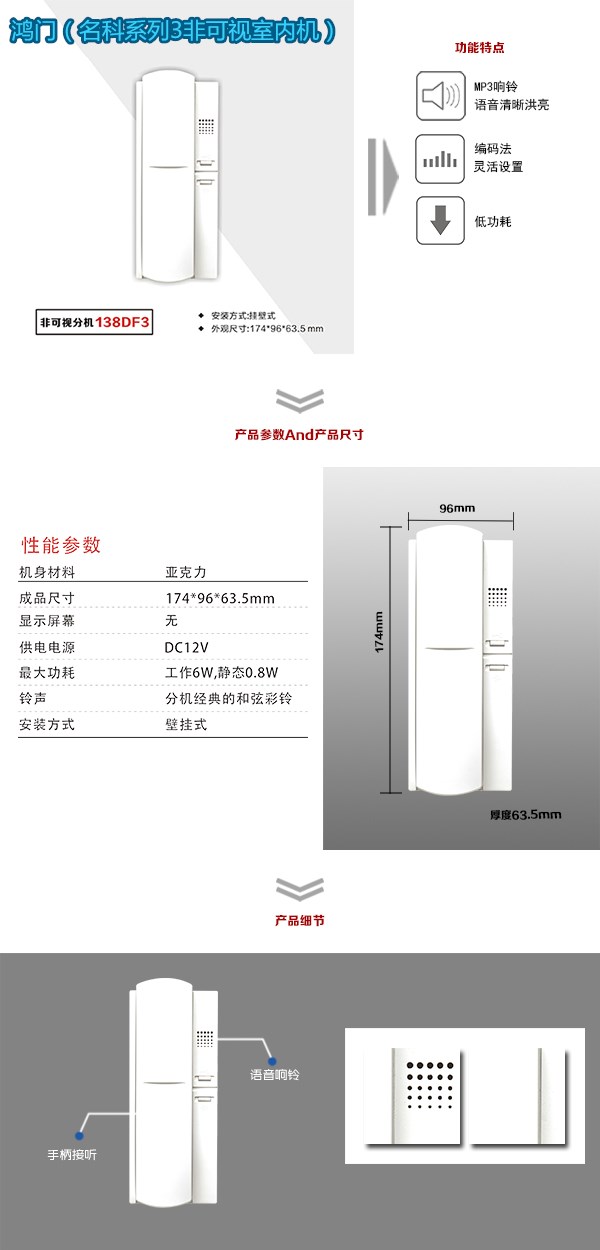 天津北辰区非可视室内分机