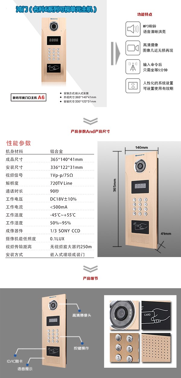 天津北辰区可视单元主机1